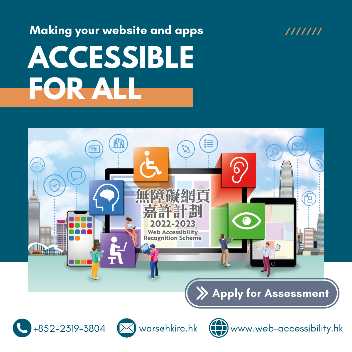 Making your websites and mobile apps accessible for all